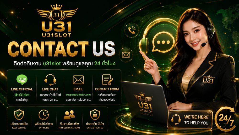 contact us u31